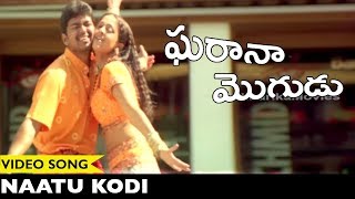 Watch Naatu Kodi Video Song - Vijay Gharana Mogudu Songs - Jyothika Video