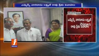 Watch 61 Years TRS MLC Naradasu Laxman Rao Love Marriage With Himayatnagar Advocate Varsha | iNews Video