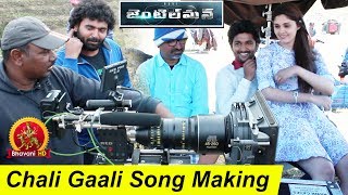 Watch Chali Gaali Song Making Nani Gentleman Movie Making || Nani, Surabhi Video
