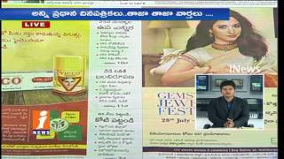 Watch Ravi Teja To Attend Before SIT | Today Highlights in News Papers  | News Watch (28-07-2017) | iNews Video