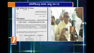 Watch Public Mixed Response On Hyderabad Metro Rail Ticket Prices | Peoples Face To Face | iNews Video