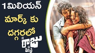 Watch Nene Raju Nene Mantri Going Towards 1Million Mark | 1à°®à°¿à°²à°¿à°¯à°¨à± à°®à°¾à°°à±à°•à± à°•à± à°¦à°—à±à°—à°°à°²à±‹ à°¨à±‡à°¨à±‡ à°°à°¾à°œà± à°¨à±‡à°¨à±‡ à°®à°‚à°¤à±à°°à°¿ Video