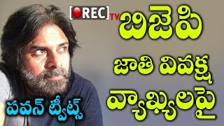 Watch Pawan Kalyan Serious Warning To Tarun Vijay | à°¦à°•à±à°·à°¿à°£ à°­à°¾à°°à°¤à±€à°¯à±à°²à±à°¨à°¿ à°šà±à°²à°•à°¨ à°šà±‡à°¯à±Šà°¦à±à°¦à± | Rectv Video