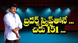 Watch Chiranjeevi 151 movie must be Uyyalawada narasimha reddy II RECTVINDIA Video