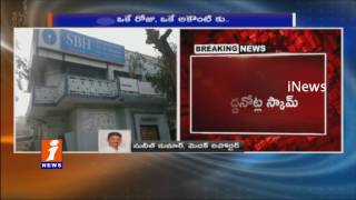 Watch Medak SBH Big Notes Scam | Orders Prob Over Transfer Huge Money To Vijaya Dairy | iNews Video