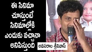 Watch Srinivas Avasarala Speech At Egise Tarajuvvalu Movie Pre Release Event Mahesh Kathi Video