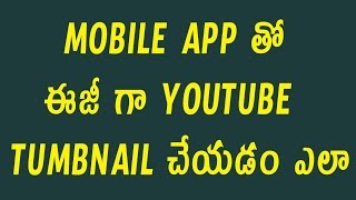 Watch How to Make Attractive Banner And Poster For YouTube 2017 Video