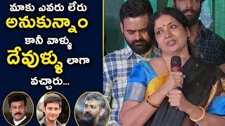 Watch Jeevitha Rajsekhar speech at Garudavega successmeet | Jeevitha aboiut chiranjeevi | Daily Poster Video