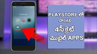 Watch 4 useful Secret apps not in playstore no root || Telugu Tech Tuts Video