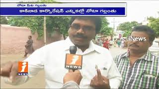 Watch Voters Face To Face On Nota Button Missing In EVMs In Kakinada Corporation Election Polling | iNews Video
