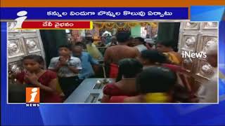 Watch Dussehra Sharan Navaratri Celebration In Bhimavaram | West Godavari | iNews Video