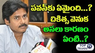 Watch à°ªâ€Œà°µâ€Œà°¨à± à°•à°³à±à°¯à°¾à°£à±â€Œà°•à± à°à°®à±ˆà°‚à°¦à°¿ ? | Pawan Kalyan Getting Psychological Treatment | Jana Sena Party Video