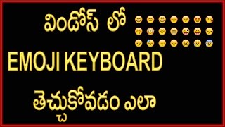 Watch â¤ How To Get Emoji Keyboard In Windows 8, 10 | Telugu â¤ Video