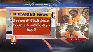 Watch Revanth Reddy Speech At Meets With Followers In Kodangal | Discuss On Political Future | iNews Video