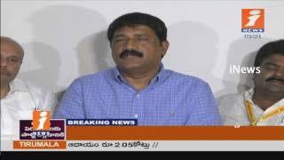 Watch Vizianagaram District TDP Incharge Member Announce In Mini Mahanadu On May 24th  | iNews Video