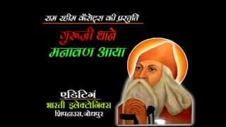 Watch Jambho Ji - Raju Ram Ji Video