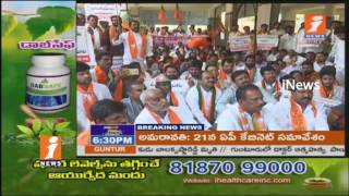 Watch BJP Leaders Protest Against At Collectorate Office Over Muslim Reservation | iNews Video