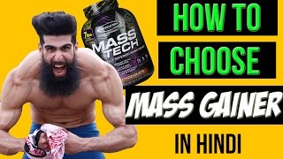 Watch Is Mass Gainer better than a Whey Protein ? (in Hindi) | MASS GAINERS Expensive or Cheap Video