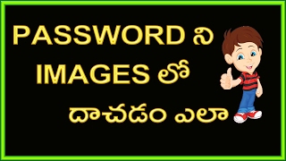 Watch How to Hide Passwords and Secret messages in image Video