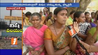 Watch Rangareddy guda Villagers Facing Problems With Factory Air Pollution In Mahabubnagar | iNews Video