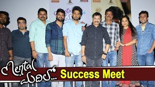 Watch Mental Madhilo Movie Success Meet || Sree Vishnu, Nivetha Pethuraj Video