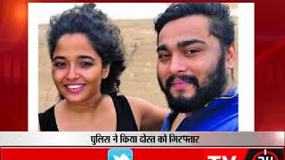 Watch Mumbai Anchor Arpita Tiwari death case- Amit Hazara arrested by Malwani Police Video