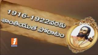 Watch iNews Remembers Alluri Sitarama Raju on His Birth Anniversary | iNews Video