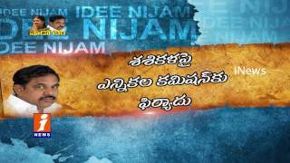 Watch Panneerselvam To Continue Fight Against CM Palanisamy In Tamil Nadu | Idhinijam | iNews Video