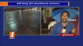 Watch Huge Traffic jam In Hyderabad Due To Heavy Rain Hits Again | iNews Video