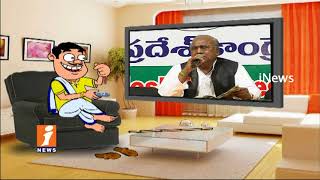 Watch Dada Funny Talk With V Hanumantha Rao | Pin Counter | iNews Video