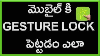 Watch How to use drawing to unlock android device | Telugu Video