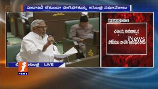 Watch Gang Star Nayeem Crimes | KCR Vs Jeevan Reddy In Assembly | iNews Video