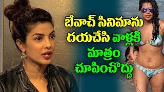 Watch Priyanka Chopra Baywatch Movie Only for 18+ Adults | Dwayne Johnson | Bollywood News | Top Telugu TV Video