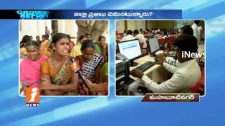 Watch Govt Fails On People Complaints Day In Mahabubnagar|Peoples Suffer With Problems|Grond Report| iNews Video
