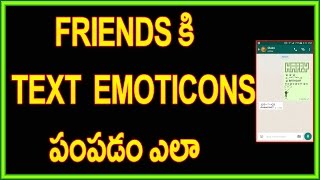 Watch How to Send text emoticons to your friends | Telugu Video