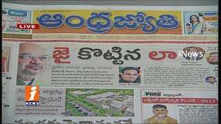 Watch Today Highlights in News Papers | News Watch (11-10-2017) | iNews Video