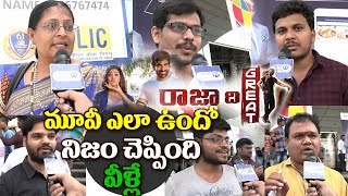 Watch Raja The Great Public Talk #3 |Raja The Graet Public Reactions| Ravi Teja Raja The Great Public Talk Video