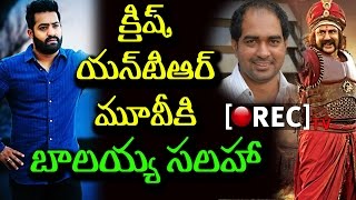 Watch Jr Ntr And Krish Crazy Combination Movie | Balakrishna Suggesting Jr Ntr | #NTR28 | Rectv India Video