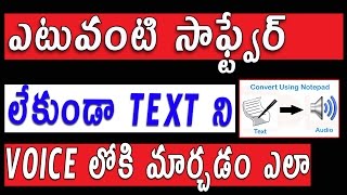 Watch How to Make Your Computer Speak Whatever You Type Telugu Video