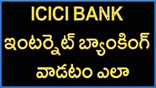 Watch icici Bank Internet Banking- How to Register and Use | Telugu Video
