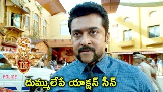 Watch S3 (Yamudu 3) Movie Scenes - Surya Arrests Shruthi - Surya Powerfull Dialogue - 2017 Telugu Scenes Video