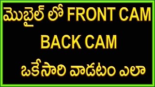 Watch How to capture picture from front and back camera | Telugu Video