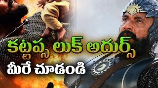 Watch Baahubali 2 Kattappa First Look |  Sathyaraj |  kattappa new look | Prabhas | SS Rajamouli Video