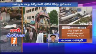 Watch 20 Killed As Lorry Crashes People at Yerpedu | Chittoor | Andhra Pradesh | iNews Video