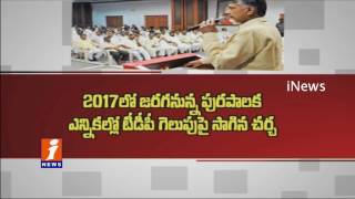 Watch React Strongly on Corruption Allegations | Chandrababu Orders Cadre | iNews Video