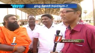 Watch Vizianagaram People Asks Govt Redevelopment Of Ramatheertham Temple | Ground Report | iNews Video