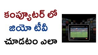 Watch How to watch jio tv In Computer Or Laptop Telugu Video