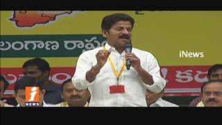 Watch TTDP Ready To Fighting Against TRS Govt In Telangana For Strengthening | iNews Video