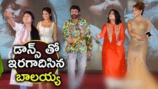 Watch Balakrishna Dance at Paisa Vasool Movie Audio Success Meet || Shriya, Puri Jagannadh, Muskan Sethi Video