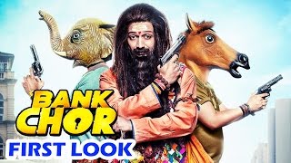 Watch Bank Chor FIRST LOOK Out | Riteish Deshmukh Video